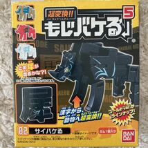 もじバケる　新品　サイバケる　獣バケる　犀　超変換！超変換大戦！_画像4