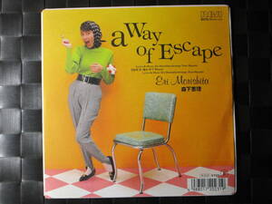 激レア!!森下恵理 EPレコード『A Way of Escape』