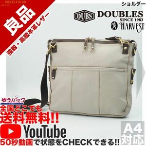 送料無料★即決★YouTubeアリ★ 参考定価18000円 良品 ダブルス DOUBLES ショルダー オールレザー バッグ