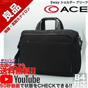 送料無料★即決★YouTubeアリ★ 参考定価30000円 良品 エース ACE 2way ショルダー ブリーフ ナイロン バッグ