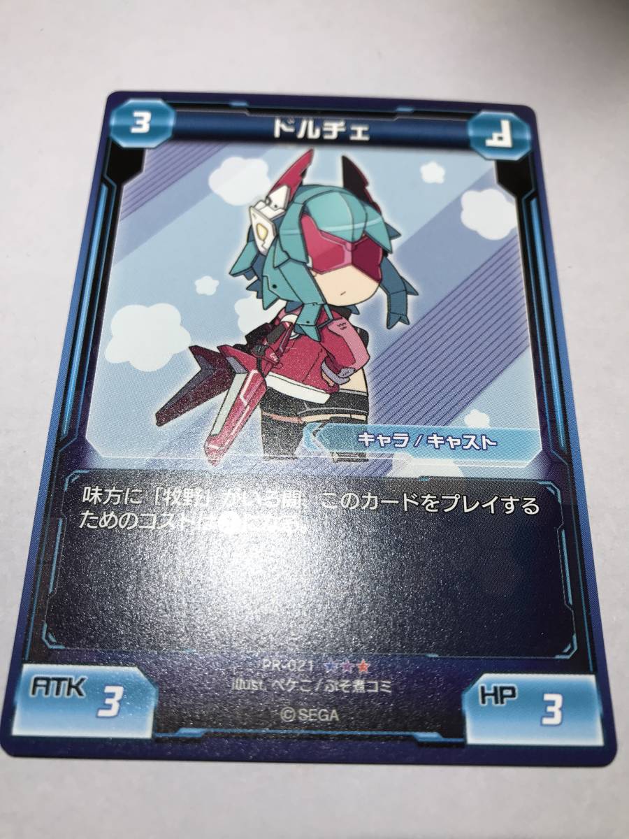 ヤフオク! -「phantasy star online card」の落札相場・落札価格
