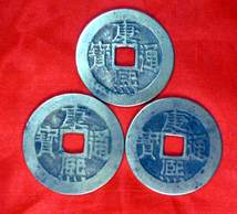 中国古銭　康熙通宝　 銅幣　3枚　銅幣　厚重美品　 箱Q2_画像1