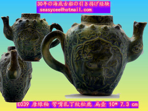  China old porcelain Tang ..... number . pine deer ..10x 7.3 cm E039