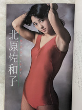 アイドルHOT３　中森明菜 斉藤慶子 北原佐和子　写真集　映画ファンスペシャル ’８３新春保存版_画像5