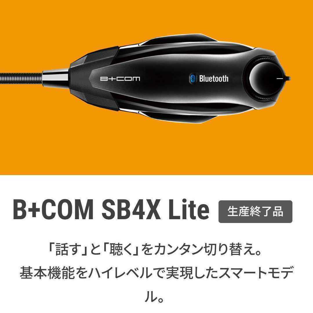 ブランド品専門の インカム B +COM SB4X - jomaze.pt