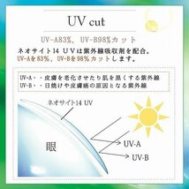 ネオサイト14 UV 1箱 6枚入 コンタクトレンズ 2week 2ウィーク_画像3