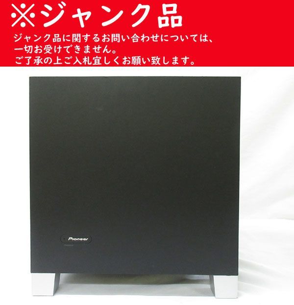 パイオニア Pioneer シリーズ3 パワードサブウーファー S-51W