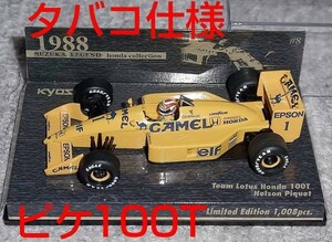 タバコ仕様 京商 1/43 ロータス ホンダ 100T ピケ 1988 鈴鹿レジェンド LOTUS HONDA SUZUKA LEGEND