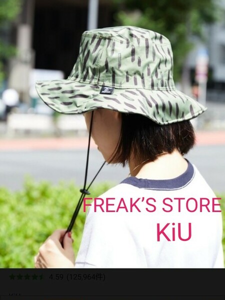 KIU★FREAKS STORE トレッキングハット UV対策