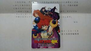  prize . pre not for sale Slayers oh .. see . Dragon magazine telephone card telephone card envelope present selection notification attaching new goods unused 