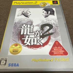 【PS2】 龍が如く2 [PlayStation 2 the Best］