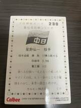 カルビー プロ野球チップス 2022第3弾復刻版カード 中日星野仙一_画像2