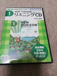 【再値下げ！一点限定早い者勝ち！送料無料】NEW HORIZON リスニングCD 1