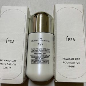 ラスト！ipsa リラックスデイ　ファウンデイション　ライト20ml*2本