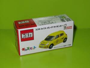 匿名送料無料 ☆限定 ミスド トミカ ★未開封箱 ★スズキ スイフト ポン・デ・ライオンカー 2010 TOMY 即決！