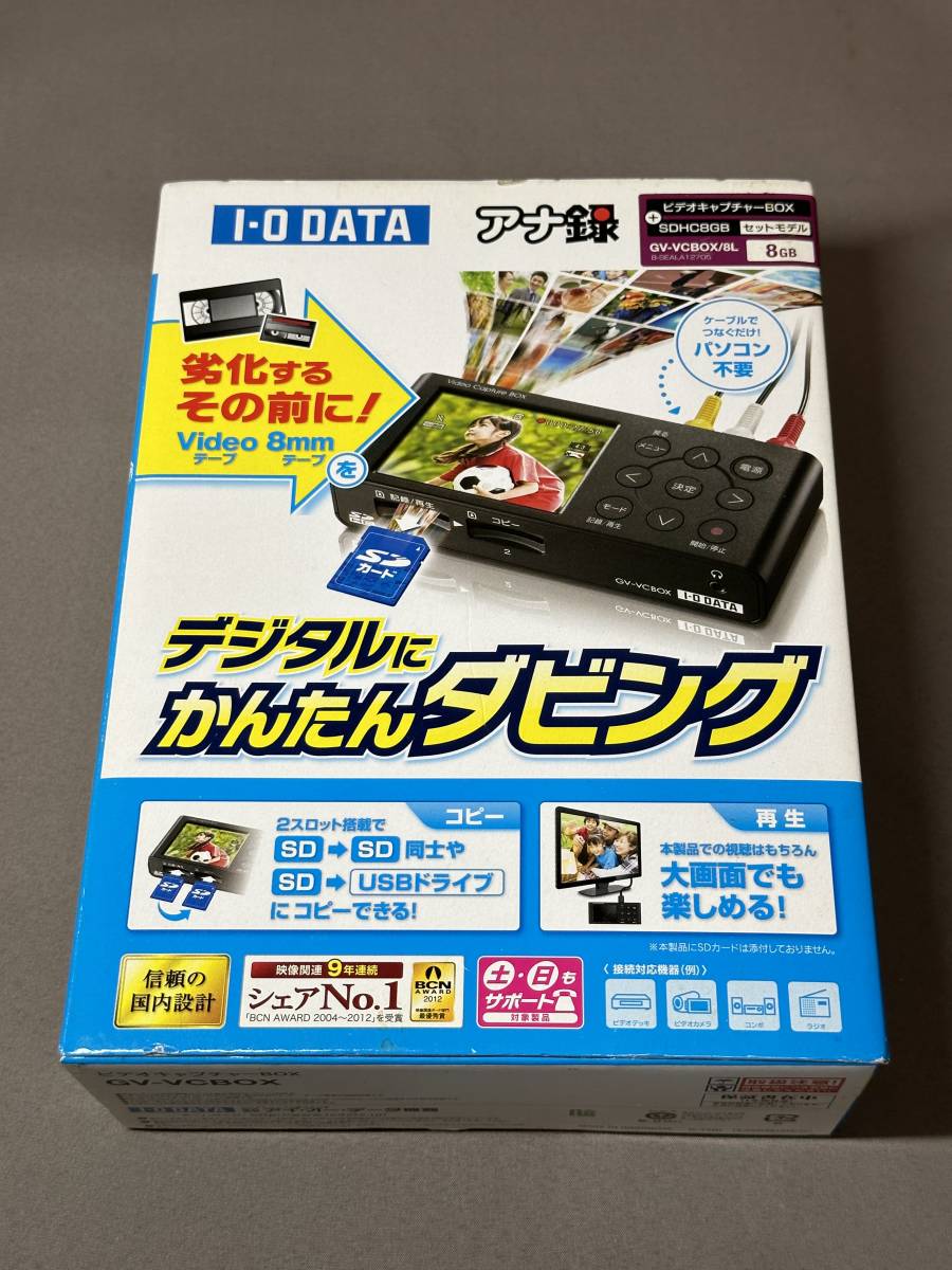大幅値下/メール便OK/日本製 新4K衛星放送対応 I-ODATE アイオーデータ