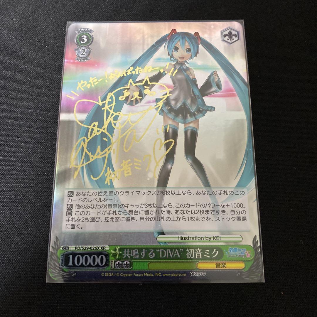 ヴァイスシュヴァルツ 共鳴するDIVA 初音ミク SP サイン harpoonharry.com