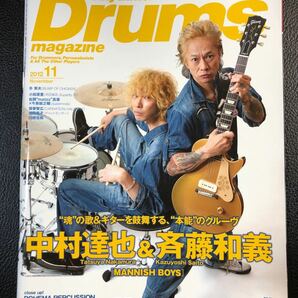 雑誌Drums リズム&ドラム・マガジン　2012.11月号