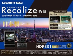 COMTEC【コムテック】ドライブレコーダー HDR801（本体）前後対応2カメラモデル ※日本製