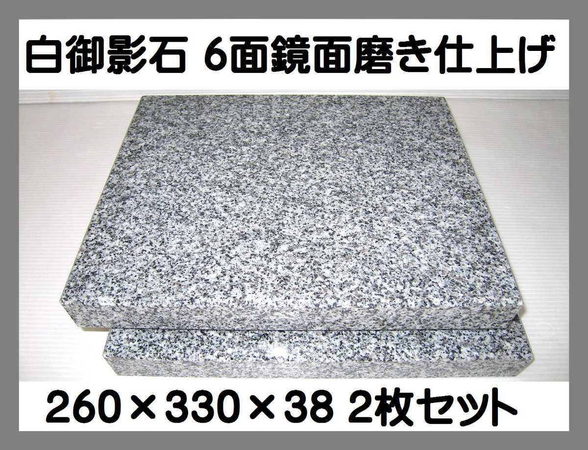 ☆特厚☆最高級御影石 オーディオボード360x450x42厚☆1枚 www ...