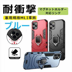 iPhoneケース バンカーリング 耐衝撃 スマホケース