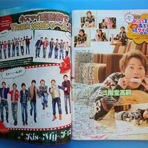 TVガイド 2014.12/19号 表紙 TOKIO×嵐 KinKi Kids Kis-My-Ft2 SMAP _画像10