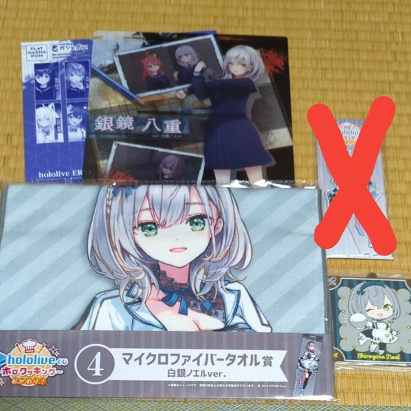 ホロライブ 白銀ノエル タオル ラバーコースター ホロクッキング