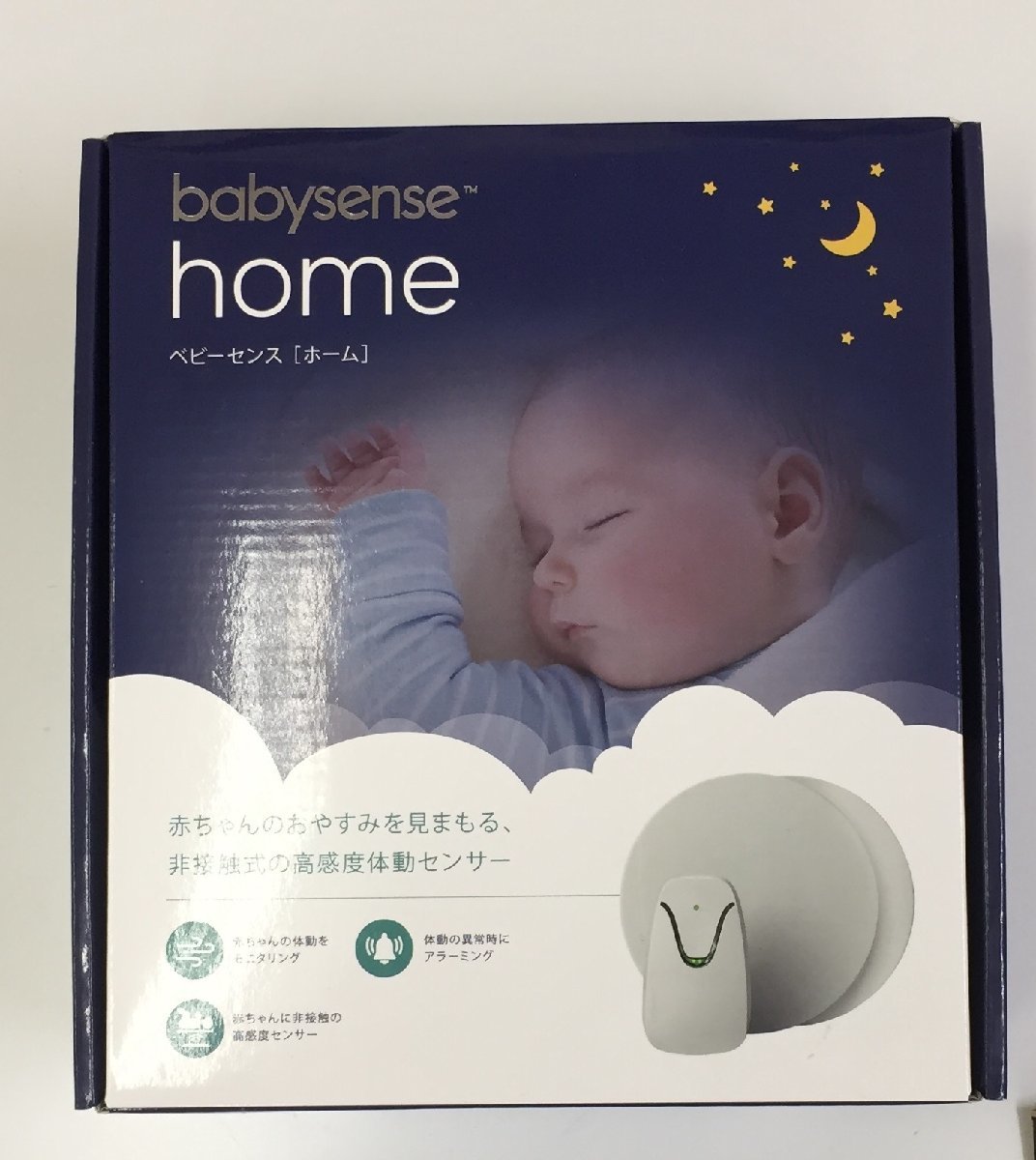 Babysense 7 ベビーセンス 赤ちゃん SIDS予防 センサーアラーム