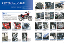 【限定復刊オンデマンド版】ホンダ CB750Fourファイル 定価12,000円_画像3