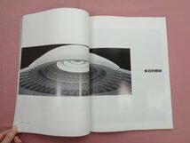  『 建築画報 1995.4 vol.31 - 日建設計 スポーツ施設特集 - 』 建築画報社_画像2