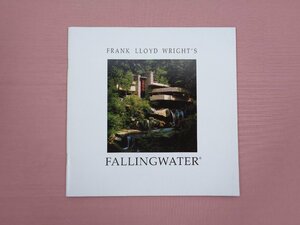 ★洋書 カタログ 『 FRANK LLOYD WRIGHT'S　FALLINGWATER 』 フランク・ロイド・ライト