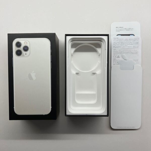 iPhone 11 Pro 256GB シルバー 空箱のみ