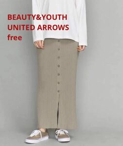 ほぼ新品＊雑誌掲載 BEAUTY&YOUTH リブフロントボタンタイトスカート