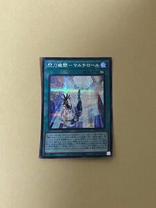 遊戯王デュエルモンスターズ　閃刀機関－マルチロール　シークレットレア