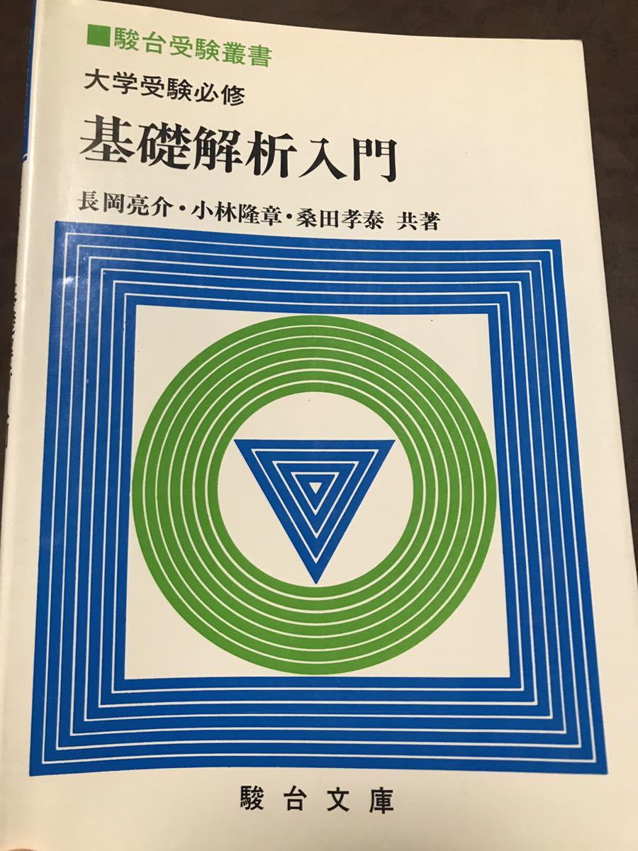 新商品 【9割新品】駿台DVD数学I A 一級建築士 II B 小林隆章 センター