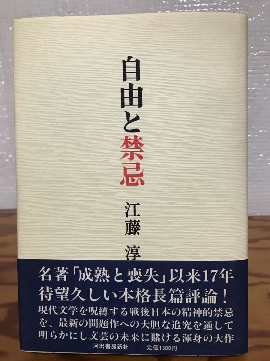 オールノット 谷沢永一 日本近代文学研叢 全5巻揃 全巻帯函初版第一刷