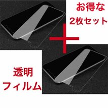 【2枚セット】iPhone XR 強化ガラスフィルム 液晶保護 透明 高透過率 9H 飛散防止 指紋防止 iPhone 11も可 送料無料 新品_画像1