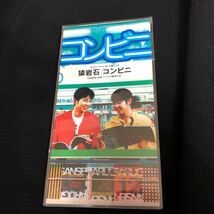 8cm cd シングル　猿岩石　コンビニ　送料無料_画像1