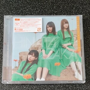 初回仕様限定盤TYPE-A (取) 日向坂46 CD+Blu-ray/こんなに好きになっちゃっていいの ? 19/10/2発売