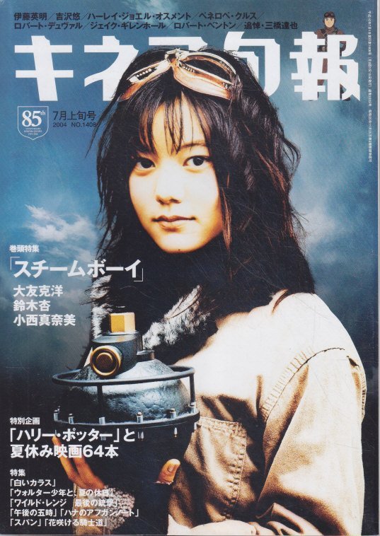 2023年最新】Yahoo!オークション -スチームボーイ(本、雑誌)の中古品