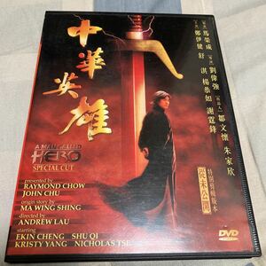 イーキン・チェン「中華英雄」香港版DVD、アンドリュー・ラウ