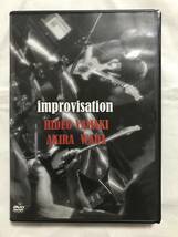 ★☆improvisation 和田アキラ & 山木秀夫 インプロビゼーション DVD☆★_画像1
