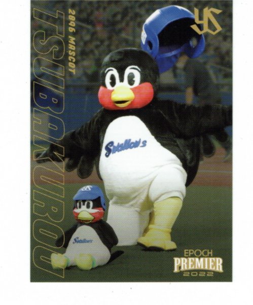ヤフオク! -つば九郎(シングルカード)の中古品・新品・未使用品一覧 ヤフオク! -つば九郎(シングルカード)の中古品・新品・未使用品一覧