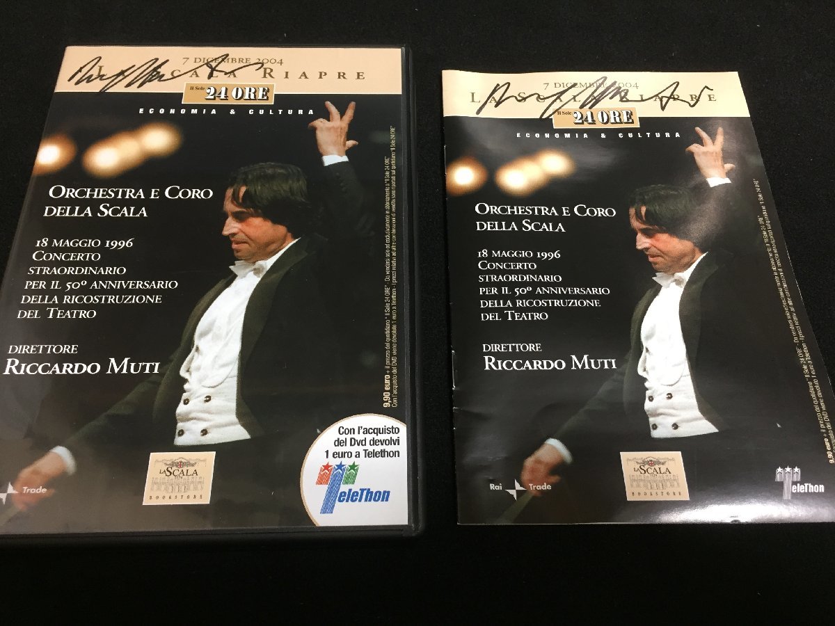 リッカルド・ムーティ他 サイン ポスター 2022新入荷 www.knee-fukuoka.com