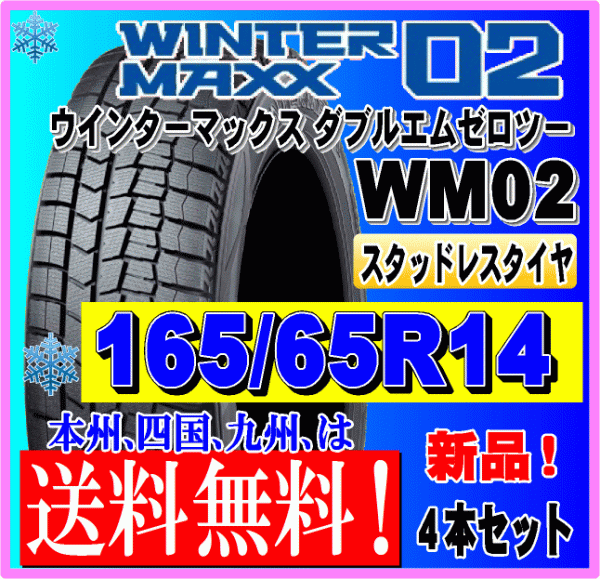 インチ】 165/65R14 ダンロップ ウィンターマックス WM02 スタッドレスタイヤホイール4本セット HOTSTUFF WAREN W05 国産車向け 14インチオートバックスで交換OK タイヤ購入と取付予約 TIREHOOD - 通販 - PayPayモー インチサイ - prpinjectionmd.com インチ】 165/65R14 ダンロップ ウィンターマックス WM02 スタッドレスタイヤホイール4本セット HOTSTUFF WAREN W05 国産車向け 14インチオートバックスで交換OK タイヤ購入と取付予約 TIREHOOD - 通販 - PayPayモー インチサイ - prpinjectionmd.com