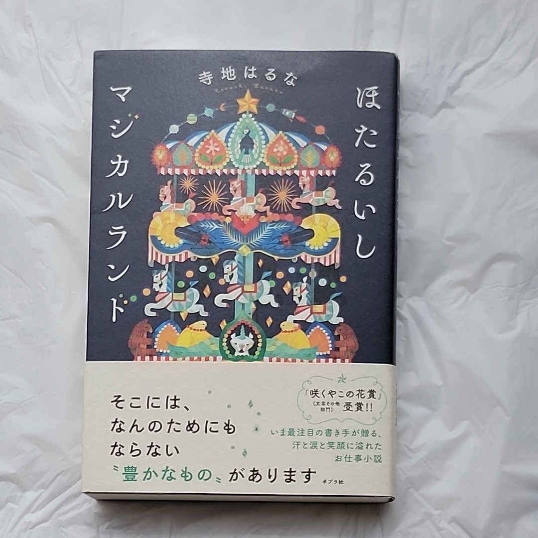 パックランドでつかまえて 田尻 智 www.gardenbuddies.in