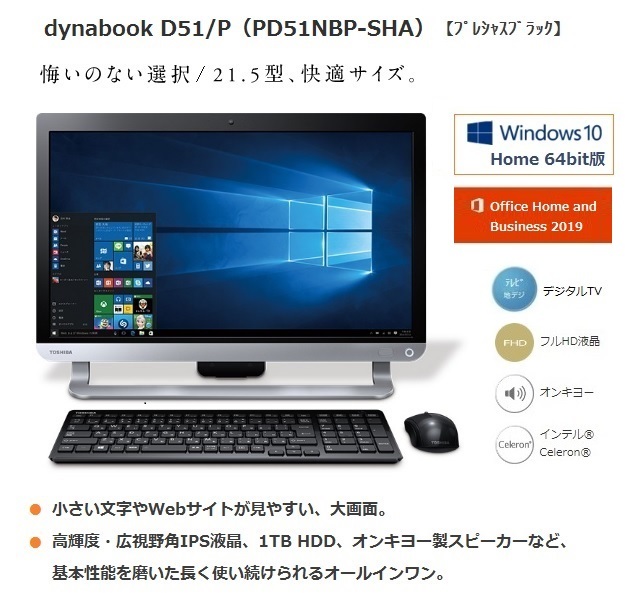 2023年最新】Yahoo!オークション -d51(コンピュータ)の中古品・新品