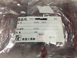 ポリプロピレンフィルムコンデンサ　2AUPZ153JE　100V　0.015μF　200pcs