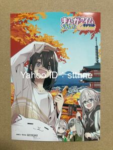 mono まんがタイムきららキャラット 2022年12月号 ゲーマーズ購入特典ブロマイド