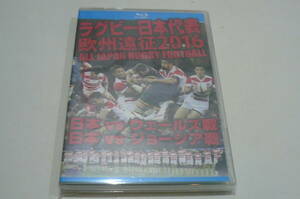 ★Blu-ray『ラグビー日本代表 欧州遠征2016 日本vsウェールズ戦・日本vsジョージア戦』★